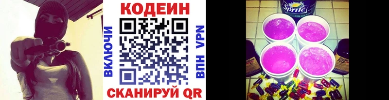 Кодеин напиток Lean (лин)  мега как войти  Майский 