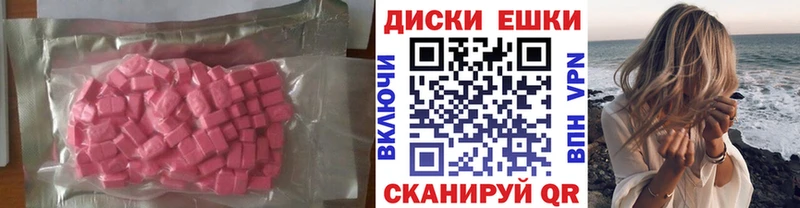 Ecstasy круглые omg рабочий сайт Майский